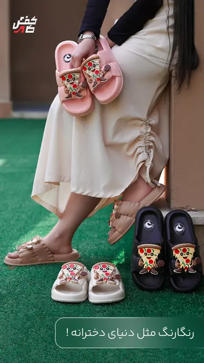 دماپی خانگی