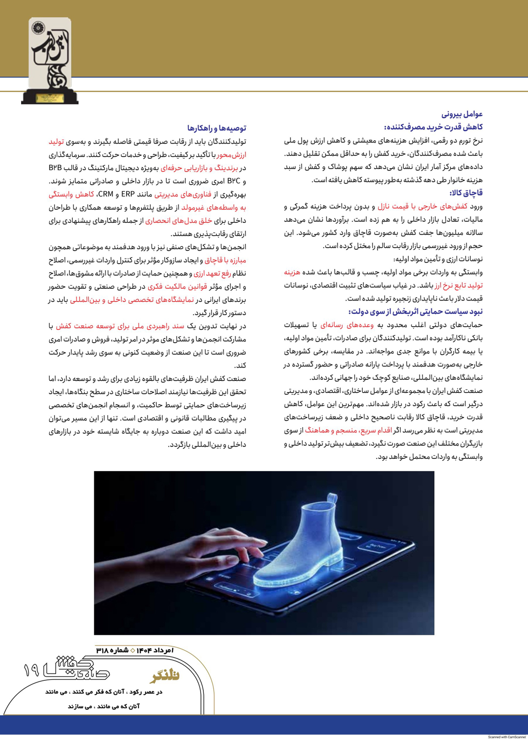 عوامل بیرونی